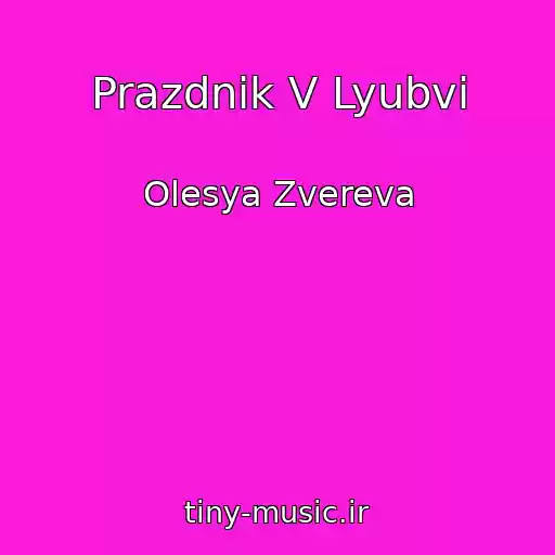 کاور آهنگ Prazdnik V Lyubvi از Olesya Zvereva