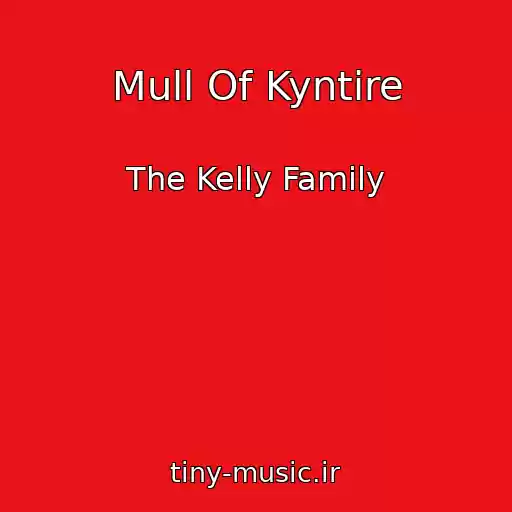 کاور آهنگ Mull Of Kyntire از The Kelly Family