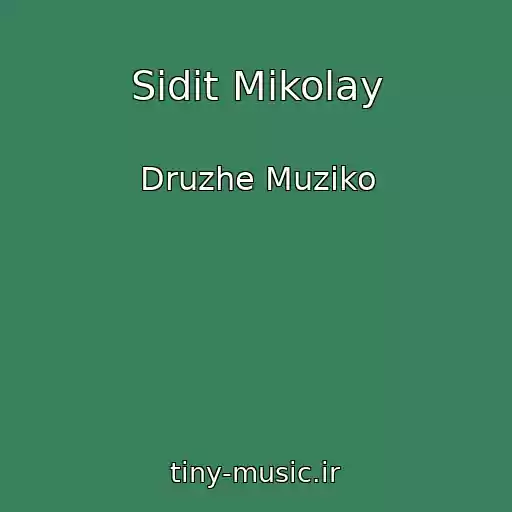 کاور آهنگ Sidit Mikolay از Druzhe Muziko