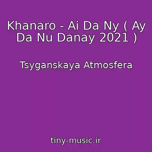 کاور آهنگ Khanaro - Ai Da Ny ( Ay Da Nu Danay 2021 ) از Tsyganskaya Atmosfera