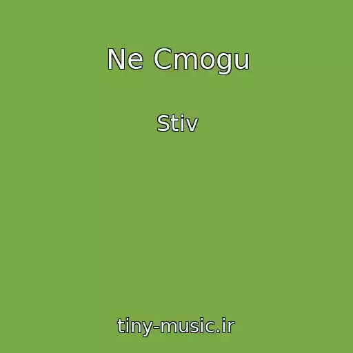 کاور آهنگ Ne Cmogu از Stiv