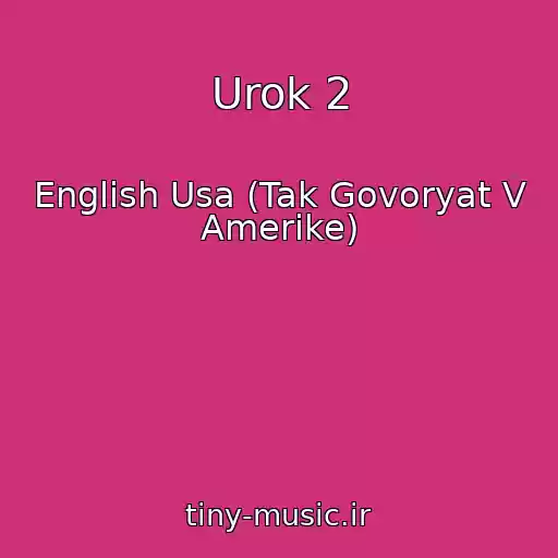 کاور آهنگ Urok 2 از English Usa (Tak Govoryat V Amerike)