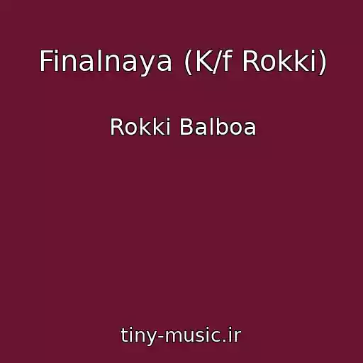 کاور آهنگ Finalnaya (K/f Rokki) از Rokki Balboa