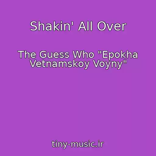 کاور آهنگ Shakin' All Over از The Guess Who "Epokha Vetnamskoy Voyny"
