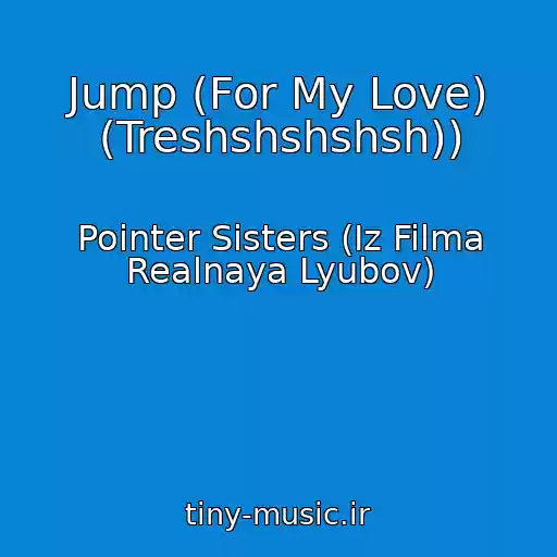 کاور آهنگ Jump (For My Love) (Treshshshshsh)) از Pointer Sisters (Iz Filma Realnaya Lyubov)