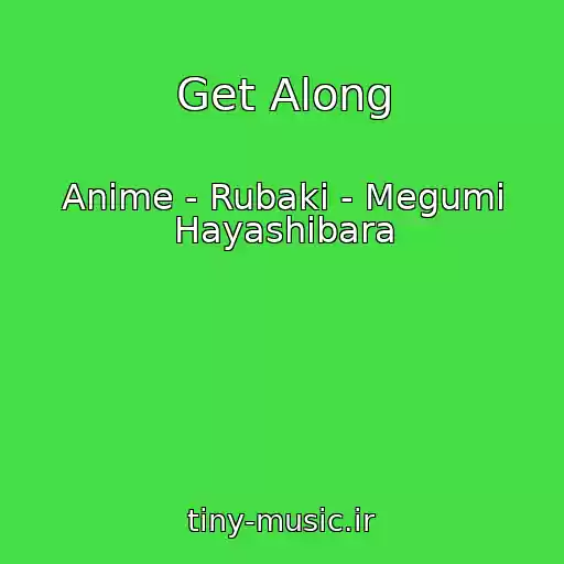 کاور آهنگ Get Along از Anime - Rubaki - Megumi Hayashibara
