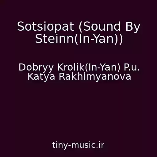 کاور آهنگ Sotsiopat (Sound By Steinn(In-Yan)) از Dobryy Krolik(In-Yan) P.u. Katya Rakhimyanova