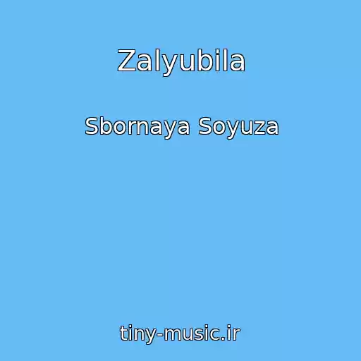 کاور آهنگ Zalyubila از Sbornaya Soyuza