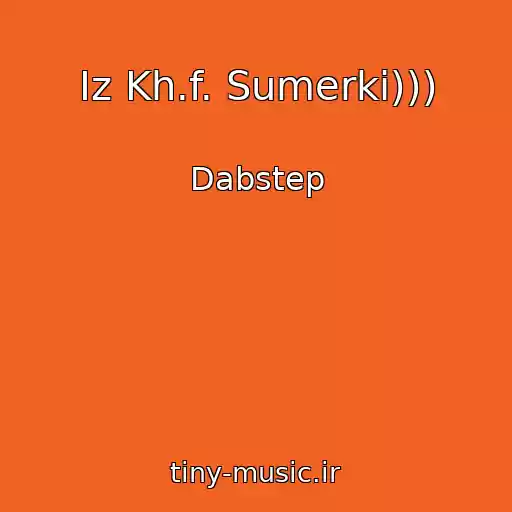کاور آهنگ Iz Kh.f. Sumerki))) از Dabstep