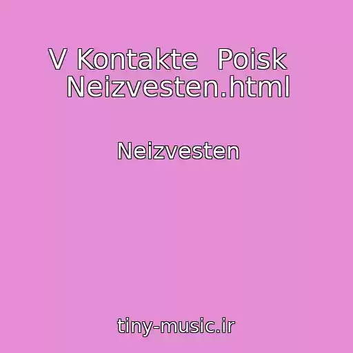 کاور آهنگ V Kontakte  Poisk   Neizvesten.html از Neizvesten
