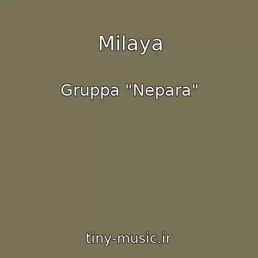 کاور آهنگ Milaya از Gruppa "Nepara"