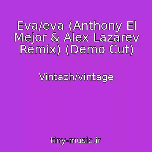 کاور آهنگ Eva/eva (Anthony El Mejor & Alex Lazarev Remix) (Demo Cut) از Vintazh/vintage