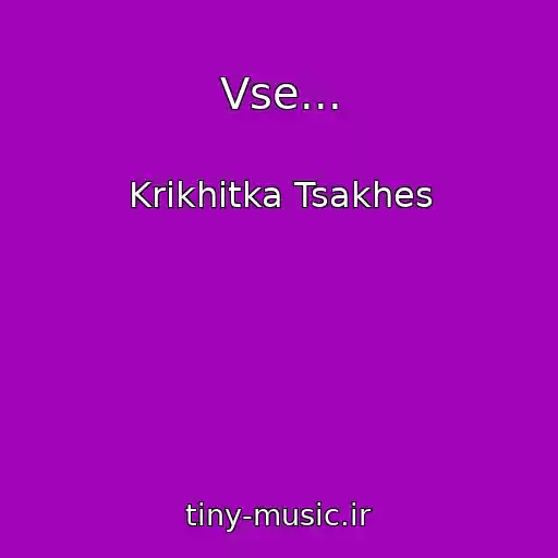 کاور آهنگ Vse... از Krikhіtka Tsakhes