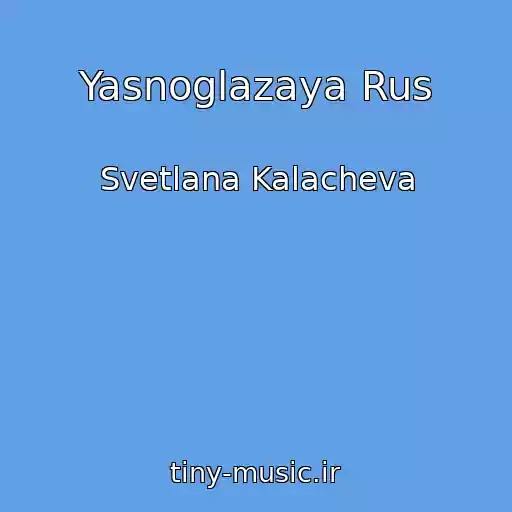 کاور آهنگ Yasnoglazaya Rus از Svetlana Kalacheva