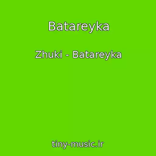 کاور آهنگ Batareyka از Zhuki - Batareyka