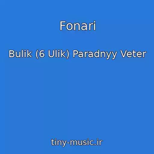 کاور آهنگ Fonari از Bulik (6 Ulik) Paradnyy Veter