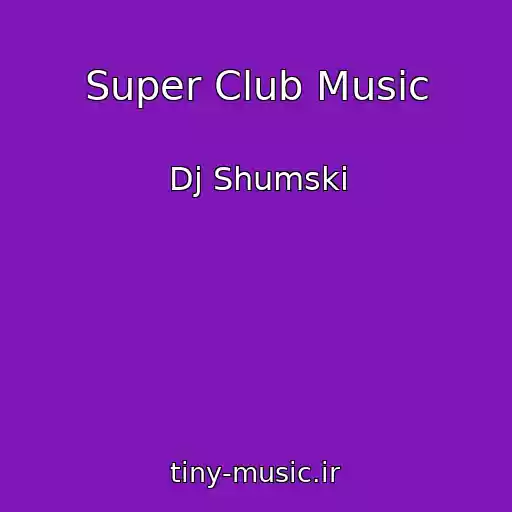 کاور آهنگ Super Club Music از Dj Shumski