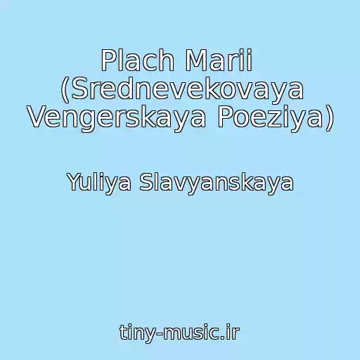 کاور آهنگ Plach Marii  (Srednevekovaya Vengerskaya Poeziya) از Yuliya Slavyanskaya