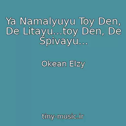 کاور آهنگ Ya Namalyuyu Toy Den, De Litayu...toy Den, De Spivayu... از Okean Elzy