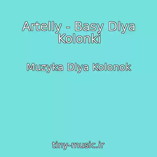 کاور آهنگ Artelly - Basy Dlya Kolonki از Muzyka Dlya Kolonok