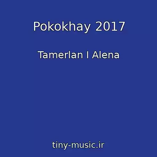 کاور آهنگ Pokokhay 2017 از Tamerlan I Alena