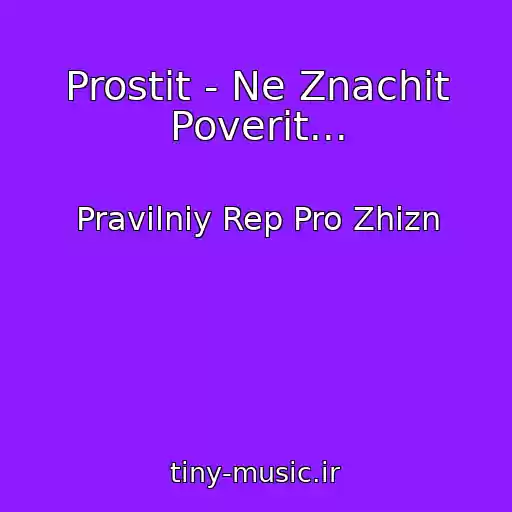 کاور آهنگ Prostit - Ne Znachit Poverit... از Pravilniy Rep Pro Zhizn