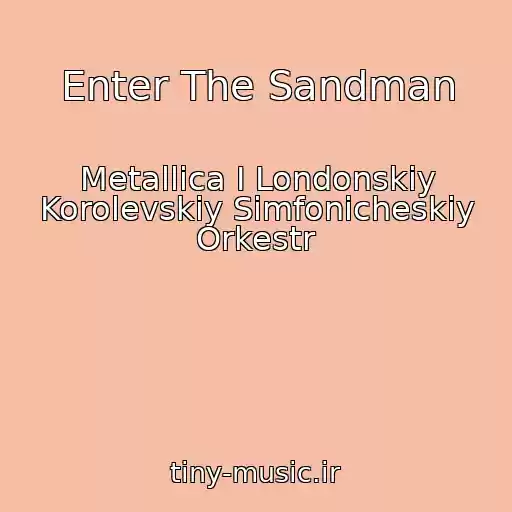 کاور آهنگ Enter The Sandman از Metallica I Londonskiy Korolevskiy Simfonicheskiy Orkestr