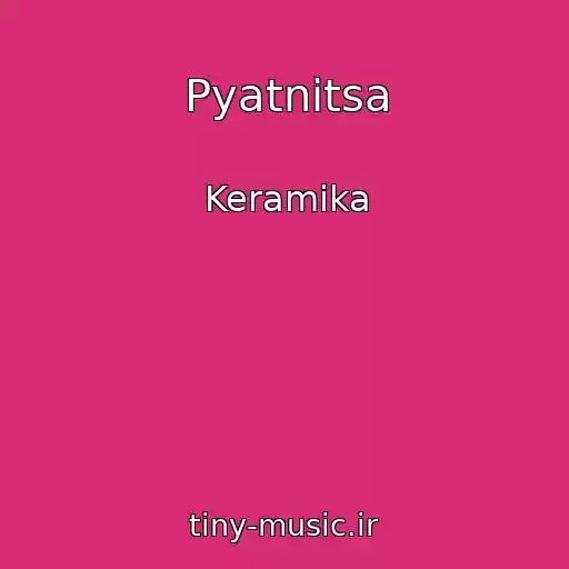 کاور آهنگ Pyatnitsa از Keramika