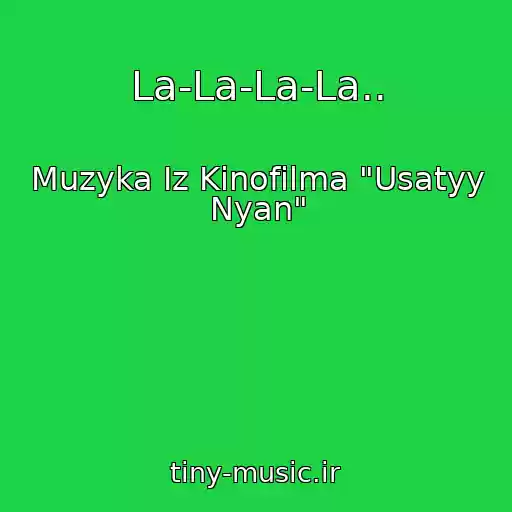 کاور آهنگ La-La-La-La.. از Muzyka Iz Kinofilma "Usatyy Nyan"