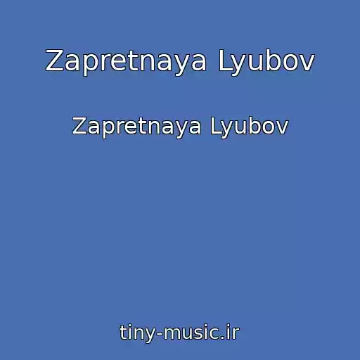 کاور آهنگ Zapretnaya Lyubov از Zapretnaya Lyubov