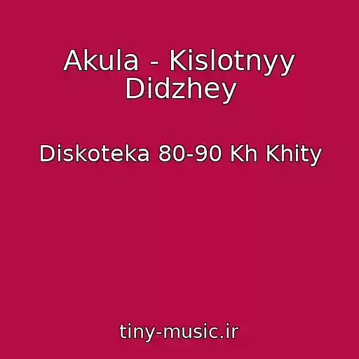 کاور آهنگ Akula - Kislotnyy Didzhey از Diskoteka 80-90 Kh Khity
