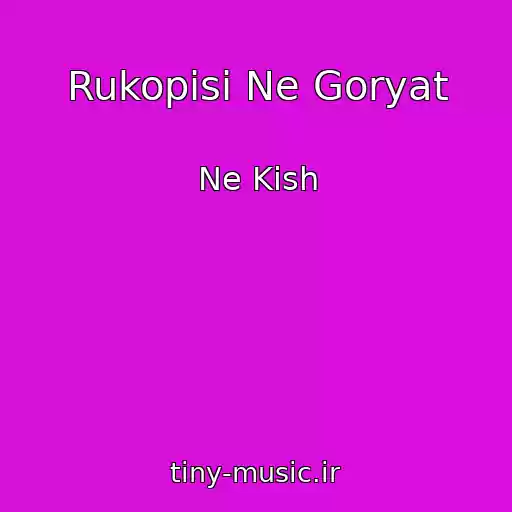 کاور آهنگ Rukopisi Ne Goryat از Ne Kish