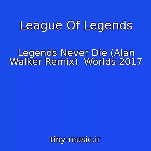 کاور آهنگ League Of Legends از Legends Never Die (Alan Walker Remix)  Worlds 2017