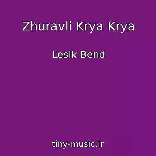 کاور آهنگ Zhuravlі Krya Krya از Lesik Bend