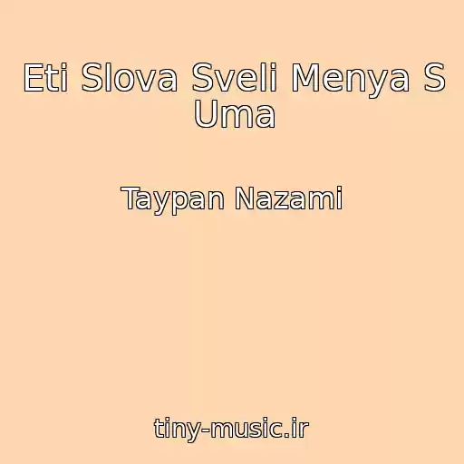 کاور آهنگ Eti Slova Sveli Menya S Uma از Taypan Nazami