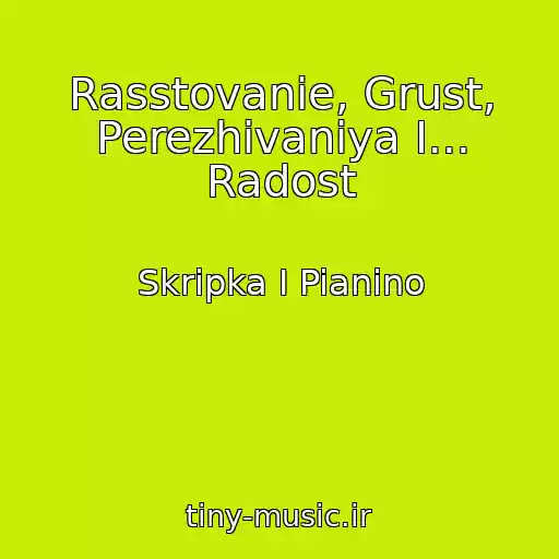 کاور آهنگ Rasstovanie, Grust, Perezhivaniya I... Radost از Skripka I Pianino