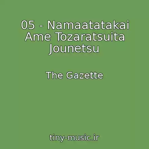 کاور آهنگ 05 - Namaatatakai Ame Tozaratsuita Jounetsu از The Gazette