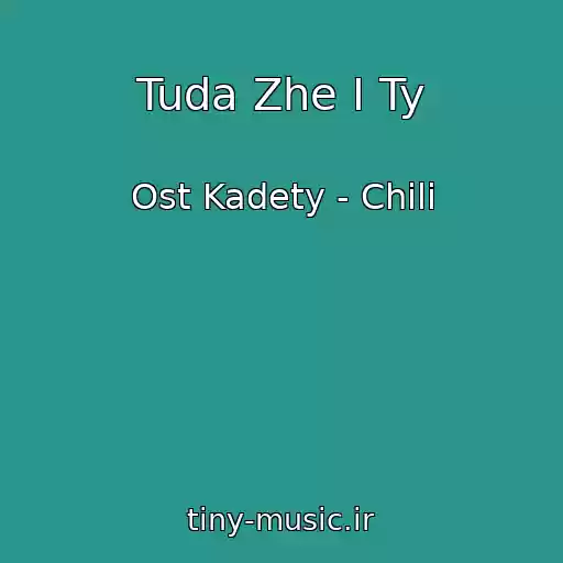 کاور آهنگ Tuda Zhe I Ty از Ost Kadety - Chili
