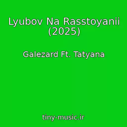 کاور آهنگ Lyubov Na Rasstoyanii (2025) از Galezard Ft. Tatyana