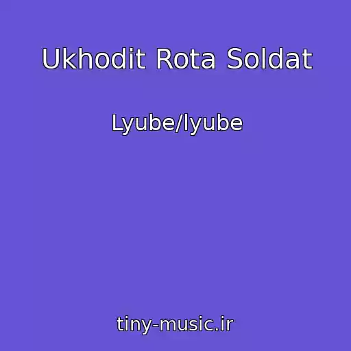 کاور آهنگ Ukhodit Rota Soldat از Lyube/lyube