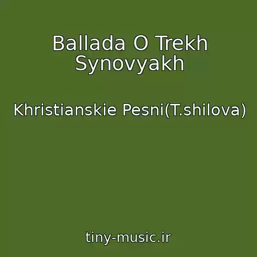 کاور آهنگ Ballada O Trekh Synovyakh از Khristianskie Pesni(T.shilova)