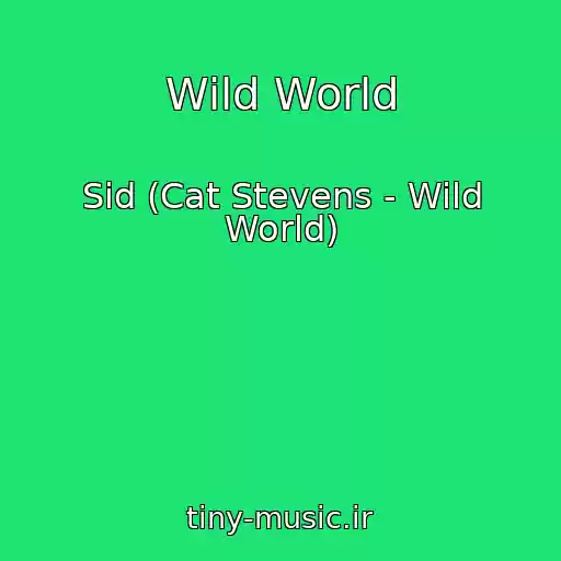 کاور آهنگ Wild World از Sid (Cat Stevens - Wild World)