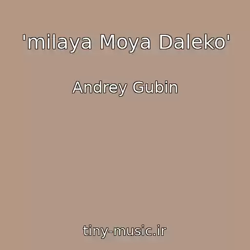 کاور آهنگ 'milaya Moya Daleko' از Andrey Gubin
