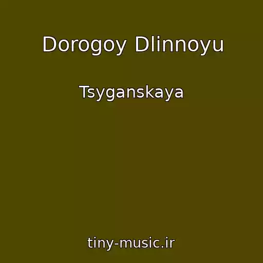 کاور آهنگ Dorogoy Dlinnoyu از Tsyganskaya