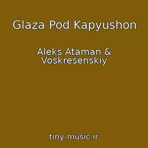 کاور آهنگ Glaza Pod Kapyushon از Aleks Ataman & Voskresenskiy