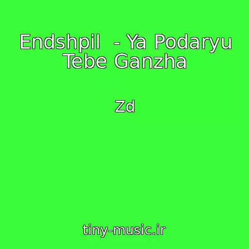 کاور آهنگ Endshpil  - Ya Podaryu Tebe Ganzha از Zd