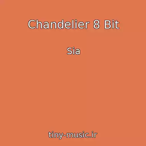 کاور آهنگ Chandelier 8 Bit از Sia