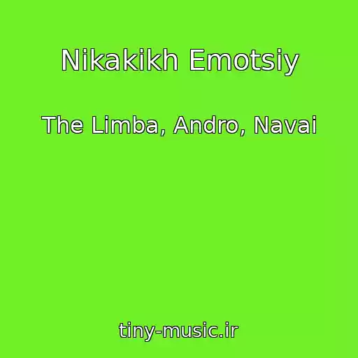 کاور آهنگ Nikakikh Emotsiy از The Limba, Andro, Navai
