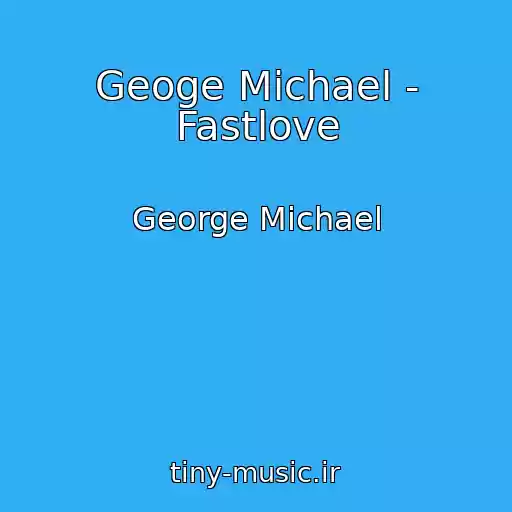 کاور آهنگ Geoge Michael - Fastlove از George Michael