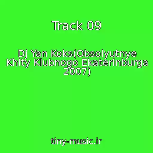 کاور آهنگ Track 09 از Dj Yan Koks(Obsolyutnye Khity Klubnogo Ekaterinburga 2007)